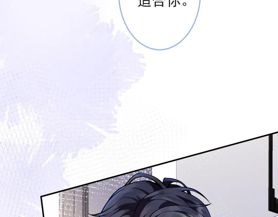 影帝家的小狼狗 - 第9话 爱咬人！ - 第26张图