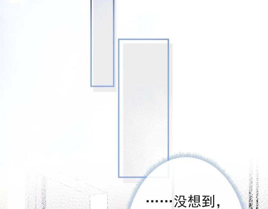 影帝家的小狼狗 - 第9话 爱咬人！ - 第15张图