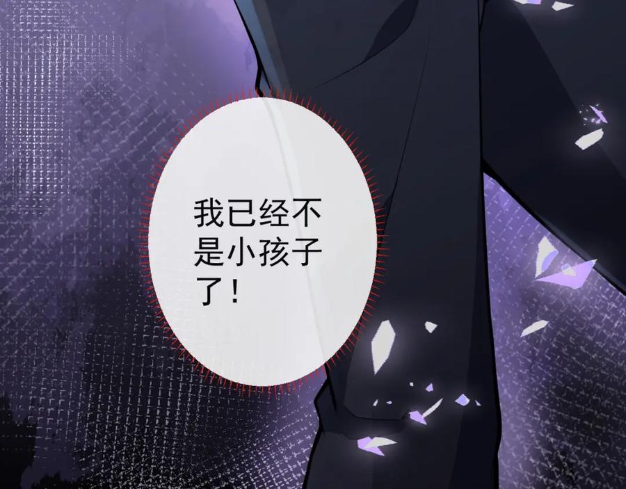 影帝家的小狼狗 - 第9话 爱咬人！ - 第64张图