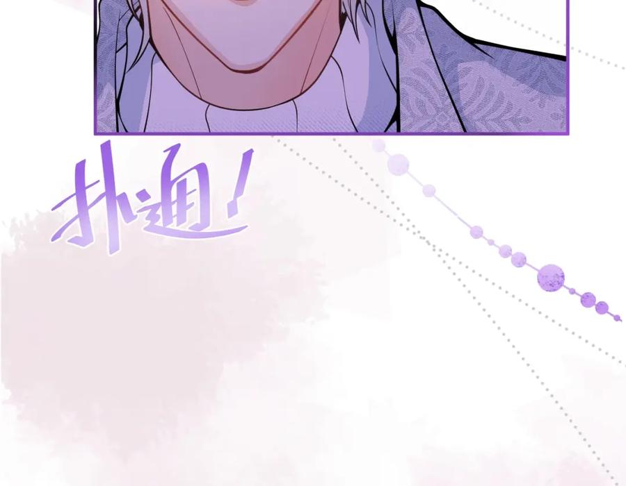 影帝家的小狼狗 - 第9话 爱咬人！ - 第34张图