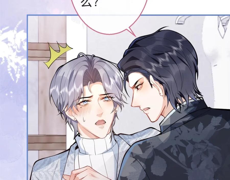 影帝家的小狼狗 - 第9话 爱咬人！ - 第48张图