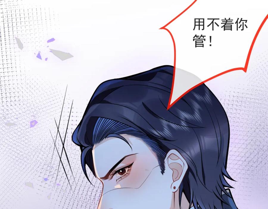 影帝家的小狼狗 - 第9话 爱咬人！ - 第62张图