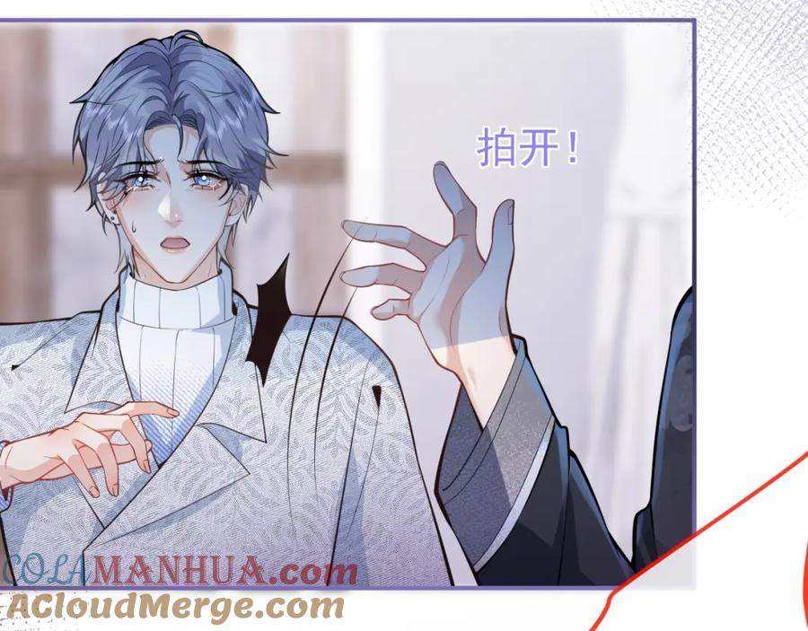 影帝家的小狼狗 - 第9话 爱咬人！ - 第61张图