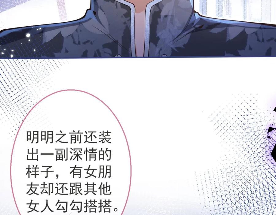 影帝家的小狼狗 - 第9话 爱咬人！ - 第92张图