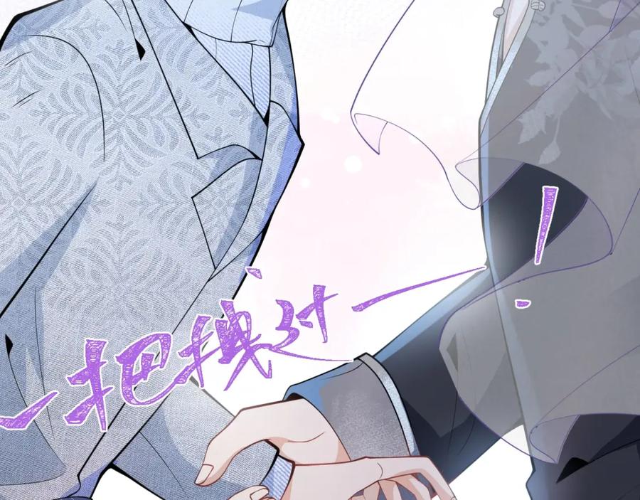 影帝家的小狼狗 - 第9话 爱咬人！ - 第31张图