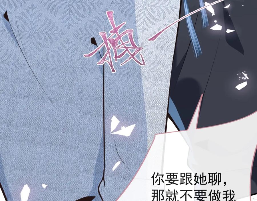 影帝家的小狼狗 - 第9话 爱咬人！ - 第87张图