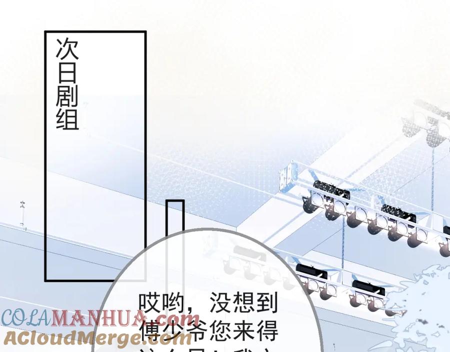 影帝家的小狼狗 - 第9话 爱咬人！ - 第5张图