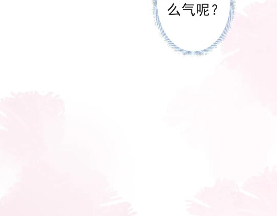 影帝家的小狼狗 - 第9话 爱咬人！ - 第67张图