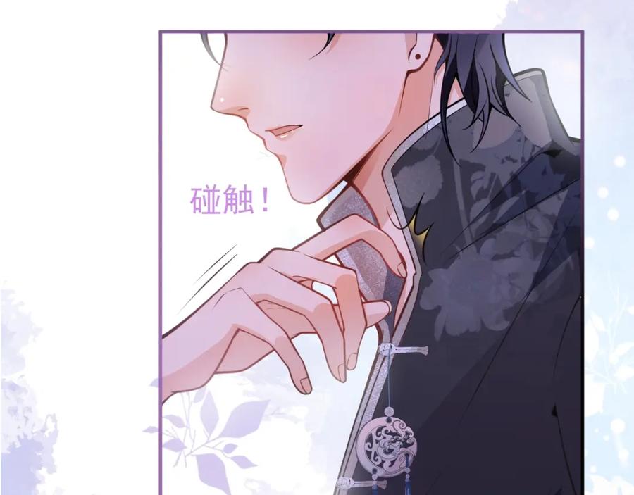 影帝家的小狼狗 - 第9话 爱咬人！ - 第40张图