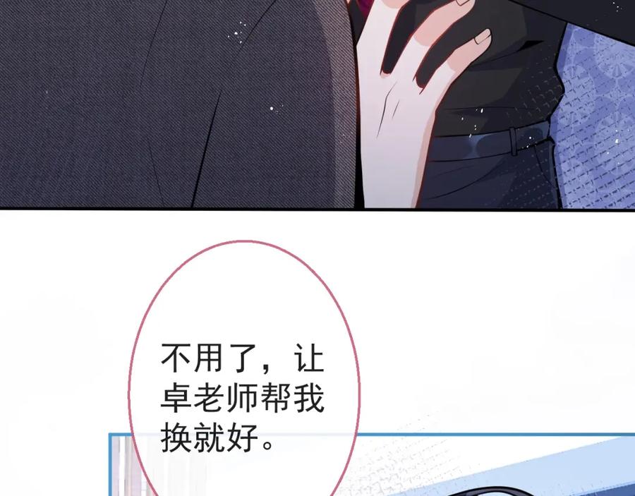 影帝家的小狼狗 - 第9话 爱咬人！ - 第8张图