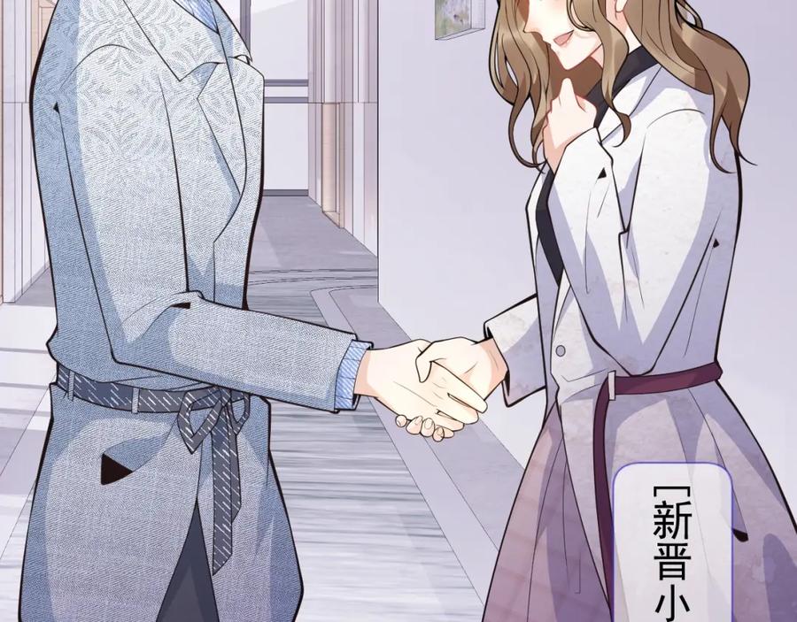 影帝家的小狼狗 - 第9话 爱咬人！ - 第72张图