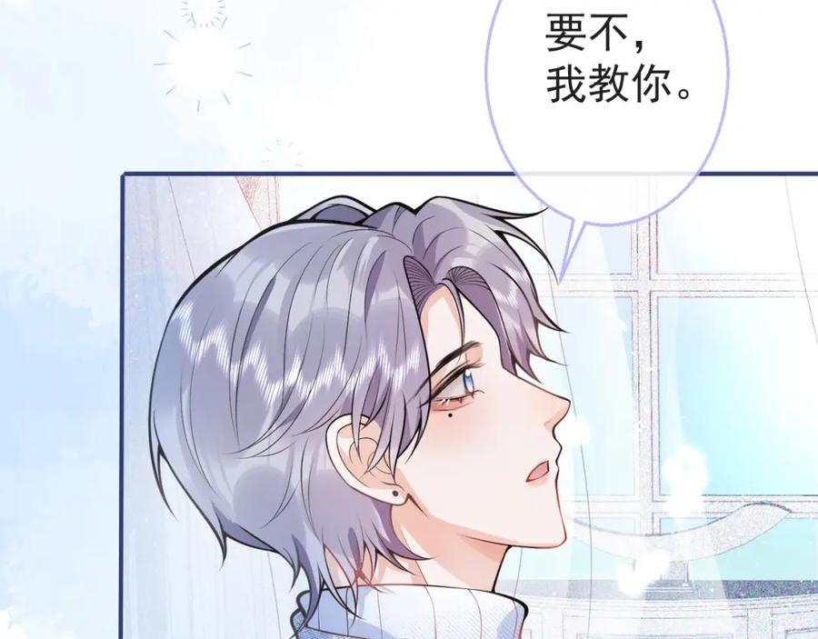 影帝家的小狼狗 - 第10话 高潮戏教学 - 第76张图