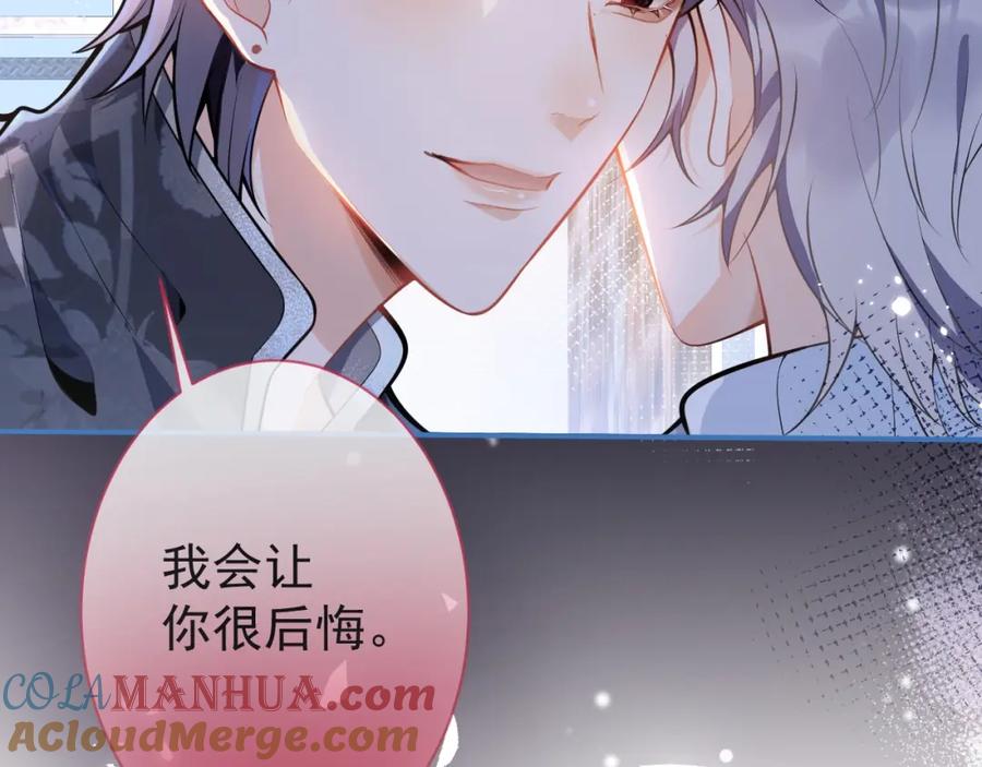 影帝家的小狼狗 - 第10话 高潮戏教学 - 第101张图