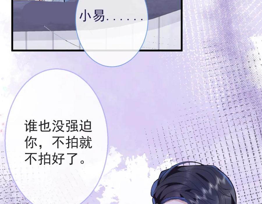 影帝家的小狼狗 - 第10话 高潮戏教学 - 第36张图