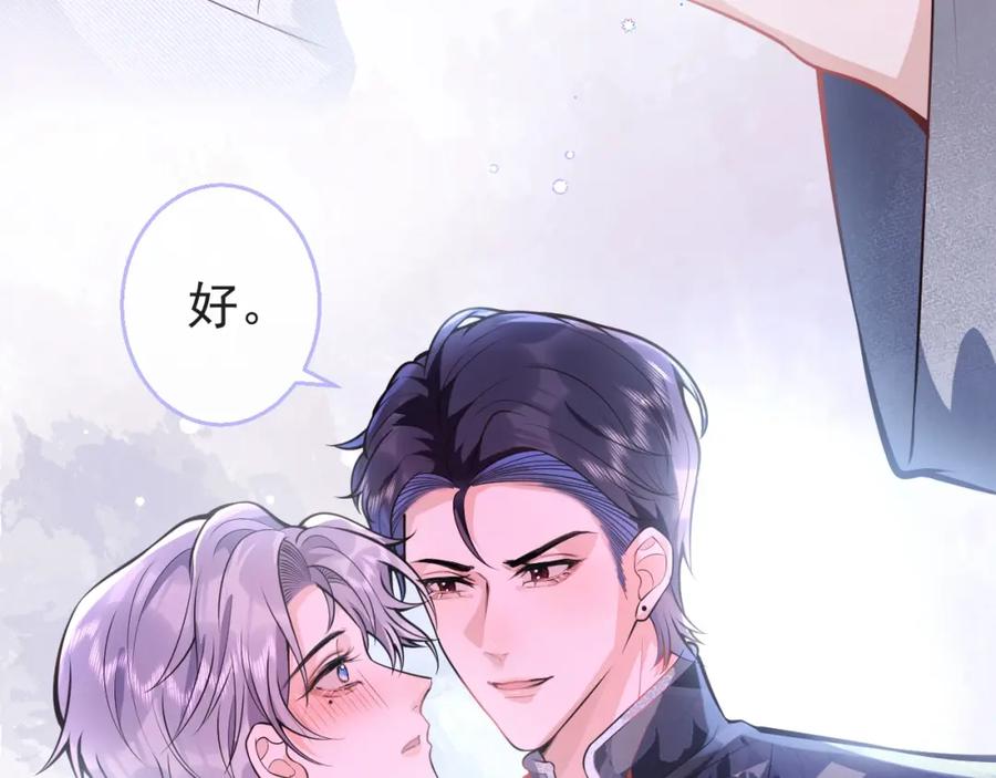 影帝家的小狼狗 - 第10话 高潮戏教学 - 第84张图