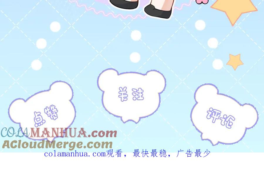 影帝家的小狼狗 - 第10话 高潮戏教学 - 第105张图