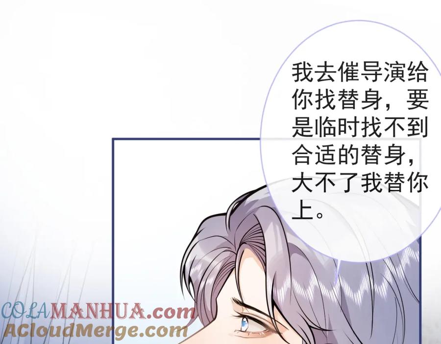 影帝家的小狼狗 - 第10话 高潮戏教学 - 第65张图