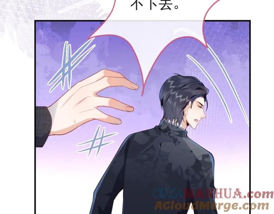 影帝家的小狼狗 - 第10话 高潮戏教学 - 第25张图