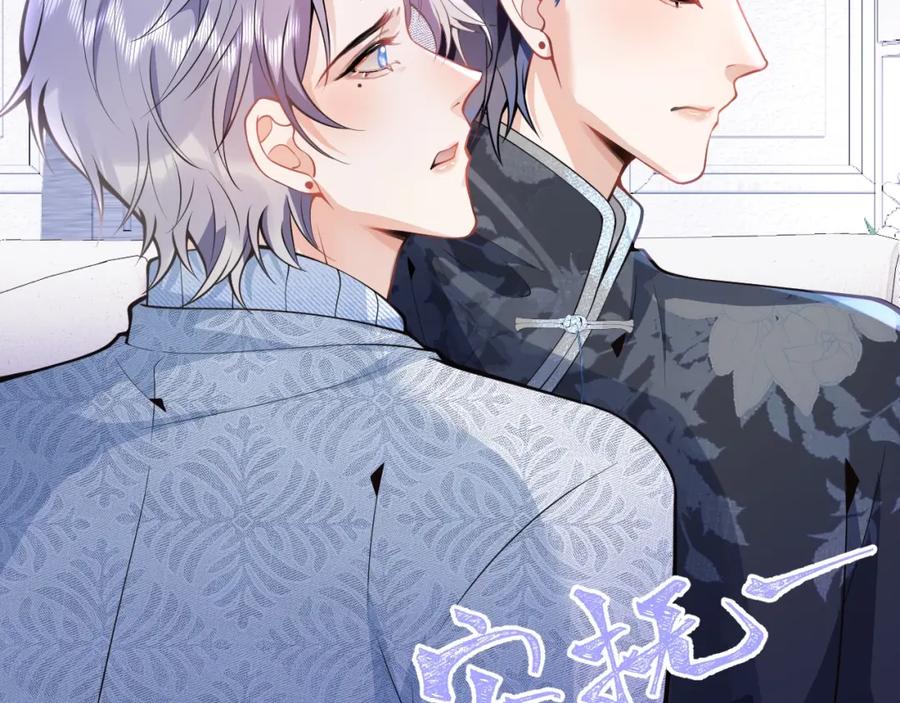 影帝家的小狼狗 - 第10话 高潮戏教学 - 第58张图