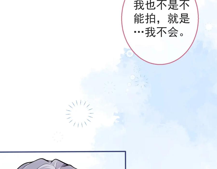 影帝家的小狼狗 - 第10话 高潮戏教学 - 第74张图