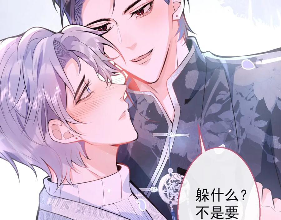 影帝家的小狼狗 - 第10话 高潮戏教学 - 第92张图