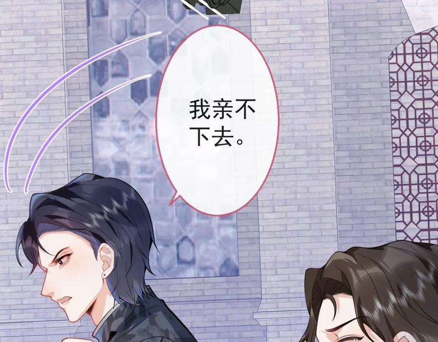 影帝家的小狼狗 - 第10话 高潮戏教学 - 第22张图