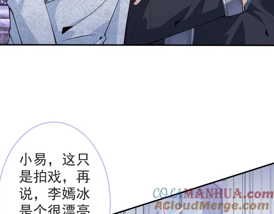 影帝家的小狼狗 - 第10话 高潮戏教学 - 第45张图