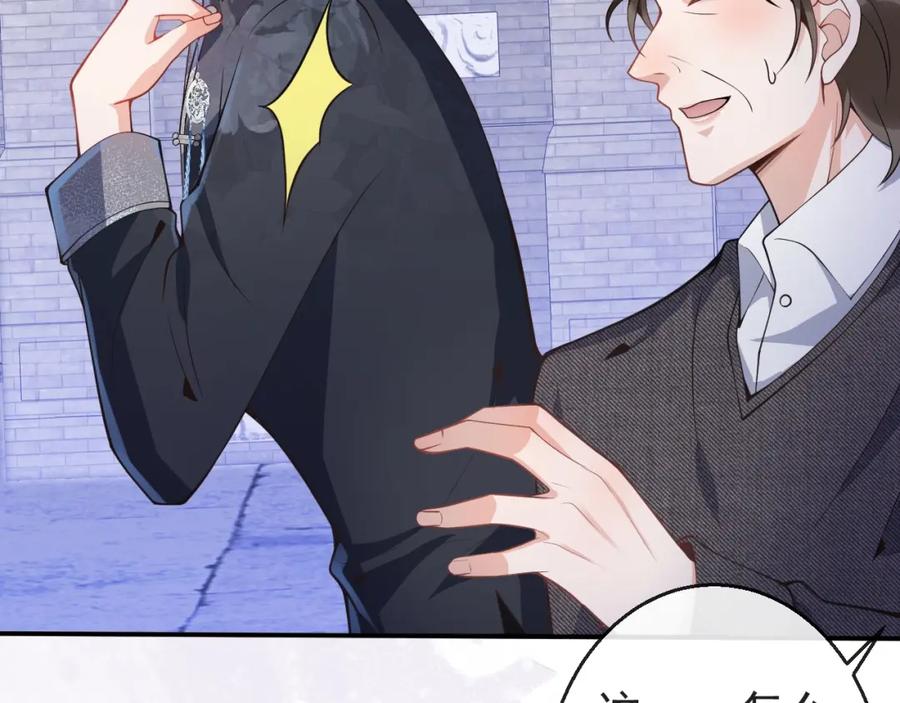 影帝家的小狼狗 - 第10话 高潮戏教学 - 第23张图