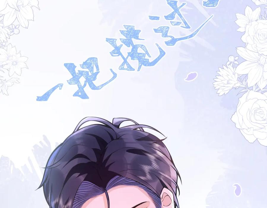 影帝家的小狼狗 - 第10话 高潮戏教学 - 第91张图