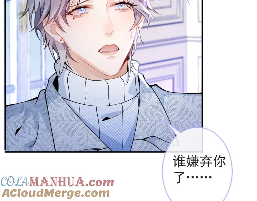 影帝家的小狼狗 - 第10话 高潮戏教学 - 第53张图