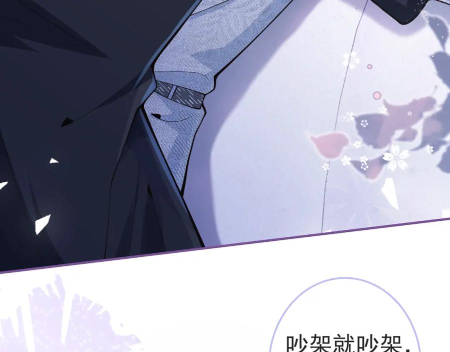 影帝家的小狼狗 - 第10话 高潮戏教学 - 第62张图