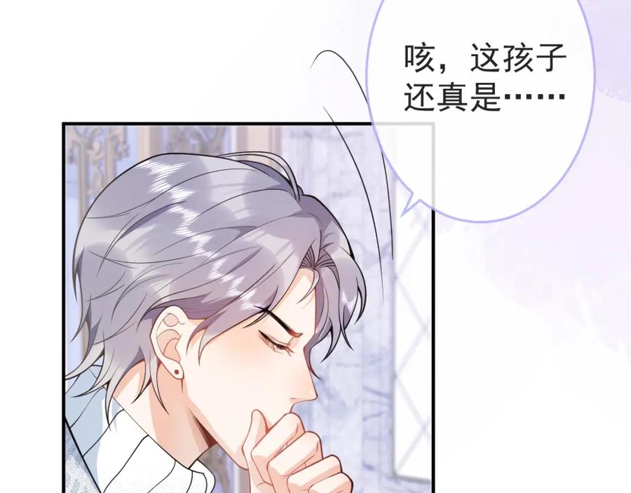 影帝家的小狼狗 - 第10话 高潮戏教学 - 第42张图