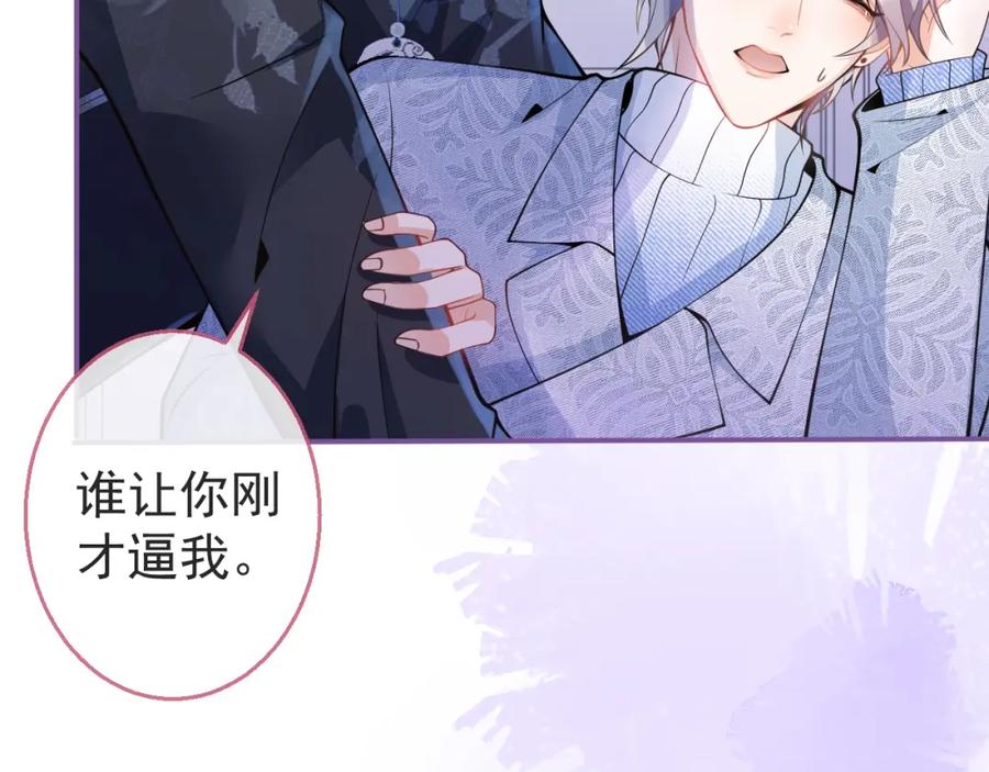 影帝家的小狼狗 - 第10话 高潮戏教学 - 第64张图