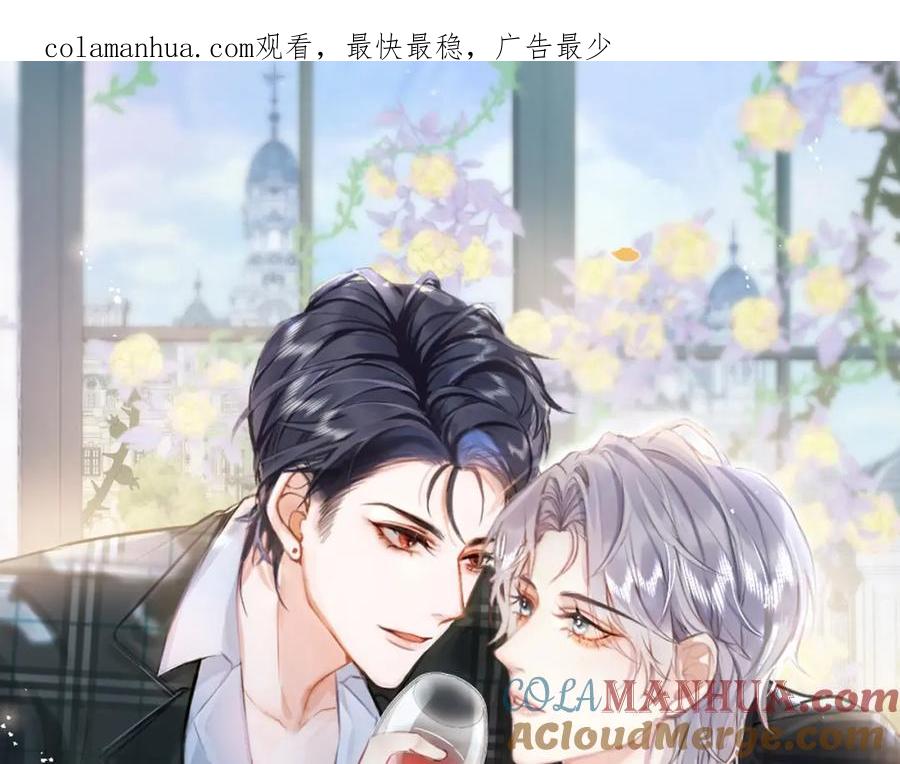 影帝家的小狼狗 - 第10话 高潮戏教学 - 第1张图