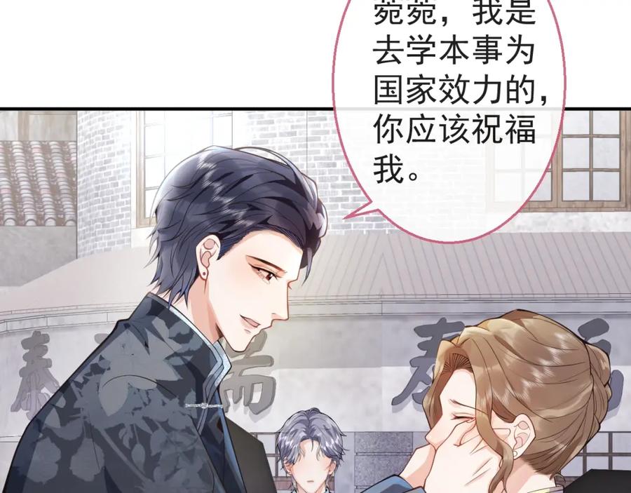 影帝家的小狼狗 - 第10话 高潮戏教学 - 第11张图