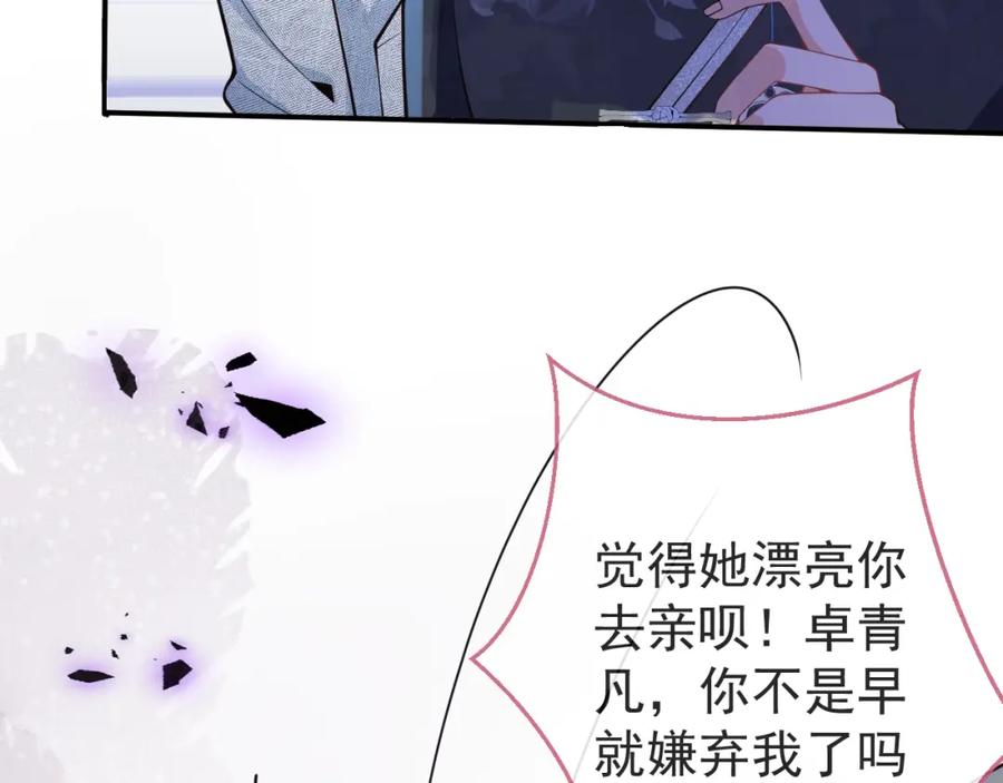 影帝家的小狼狗 - 第10话 高潮戏教学 - 第47张图