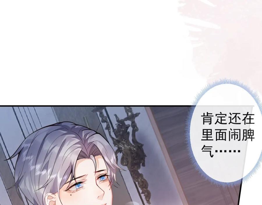 影帝家的小狼狗 - 第10话 高潮戏教学 - 第32张图