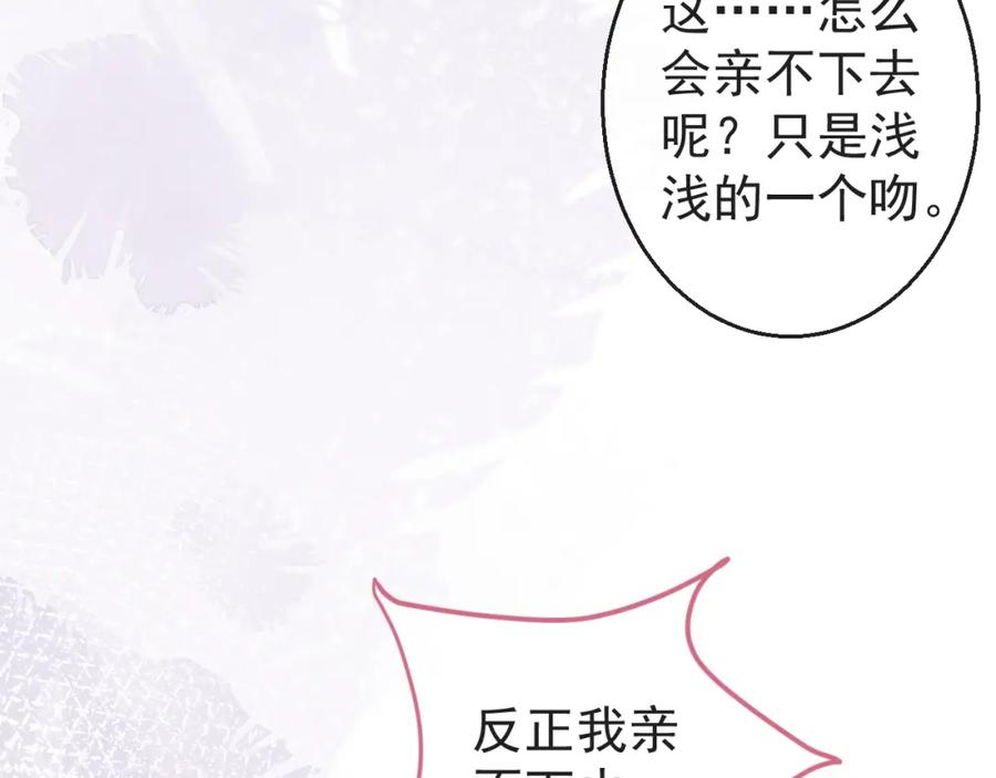 影帝家的小狼狗 - 第10话 高潮戏教学 - 第24张图