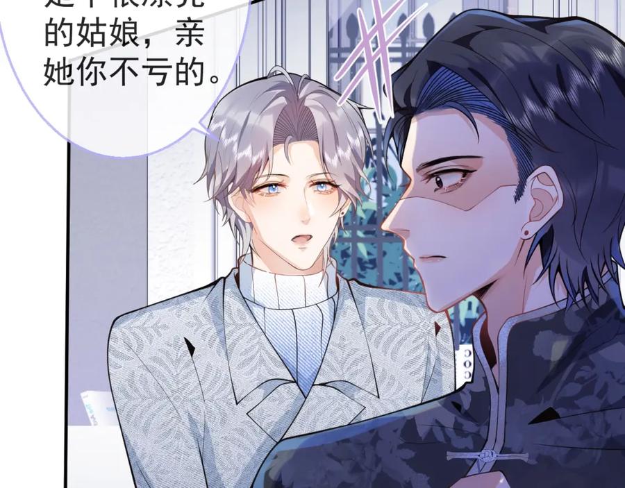 影帝家的小狼狗 - 第10话 高潮戏教学 - 第46张图