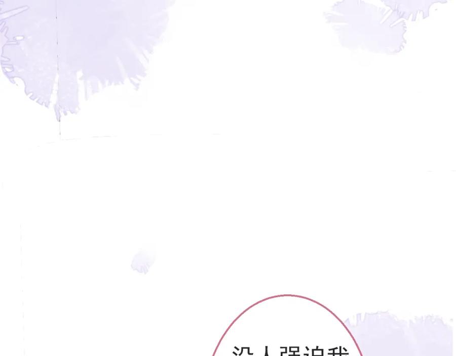 影帝家的小狼狗 - 第10话 高潮戏教学 - 第39张图