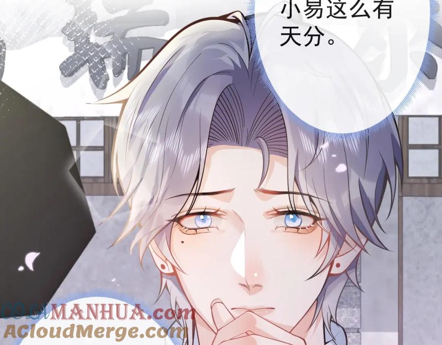 影帝家的小狼狗 - 第10话 高潮戏教学 - 第13张图