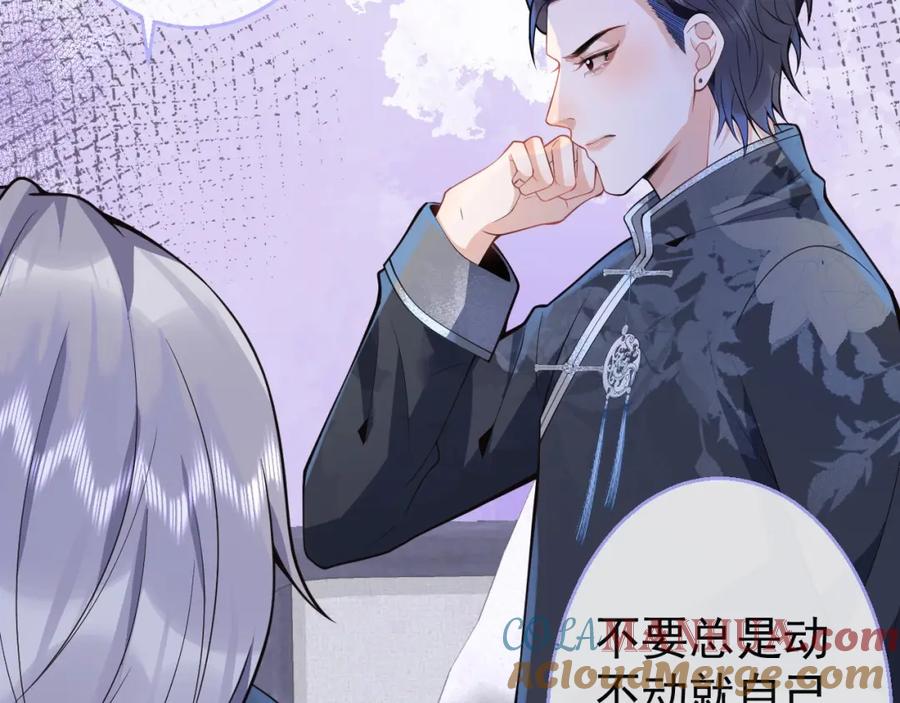 影帝家的小狼狗 - 第10话 高潮戏教学 - 第37张图