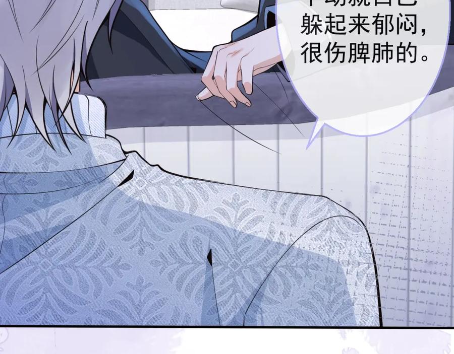 影帝家的小狼狗 - 第10话 高潮戏教学 - 第38张图