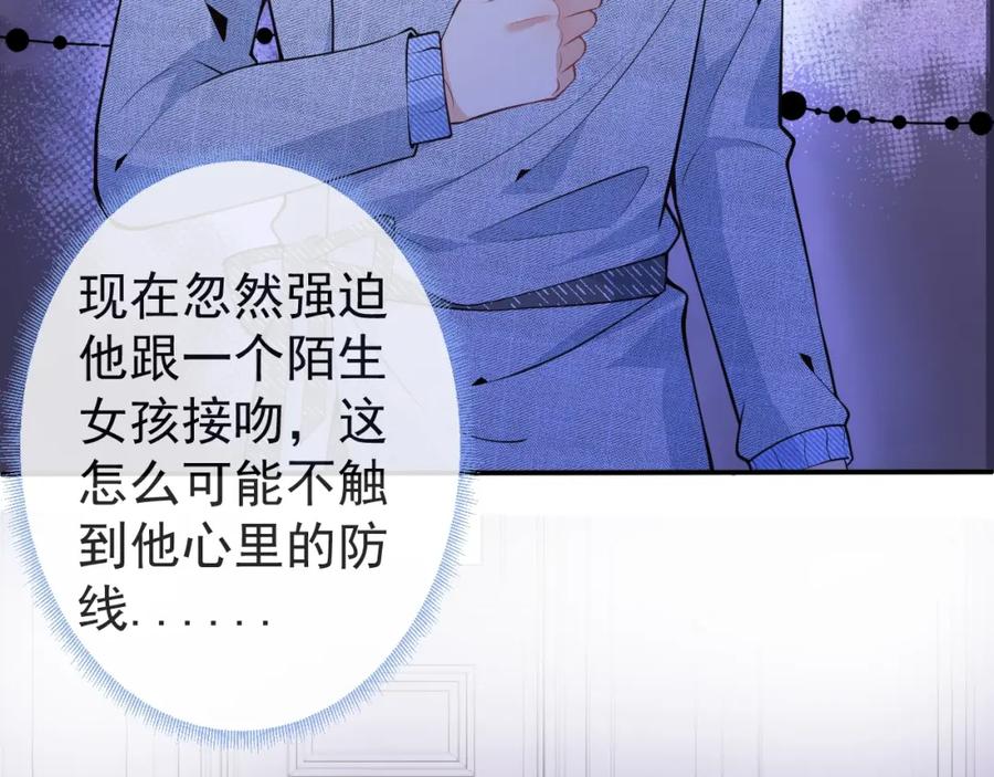 影帝家的小狼狗 - 第10话 高潮戏教学 - 第56张图