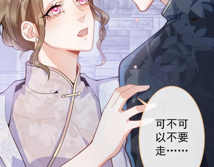 影帝家的小狼狗 - 第10话 高潮戏教学 - 第8张图