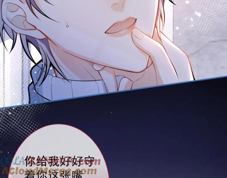 影帝家的小狼狗 - 第10话 高潮戏教学 - 第97张图