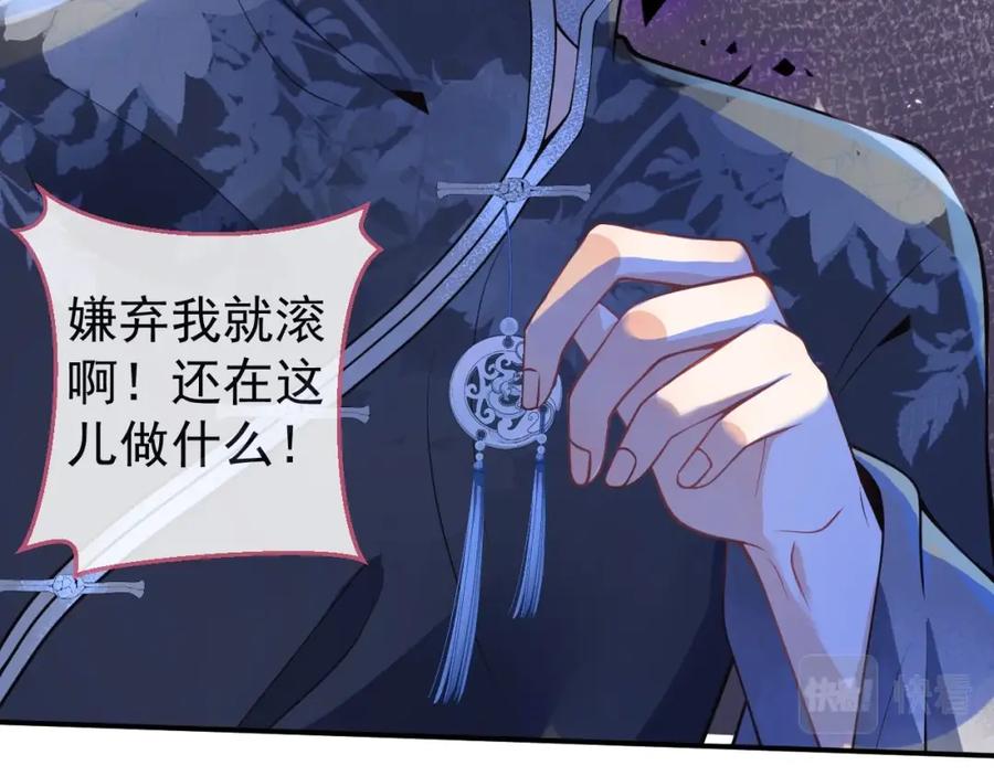 影帝家的小狼狗 - 第10话 高潮戏教学 - 第50张图