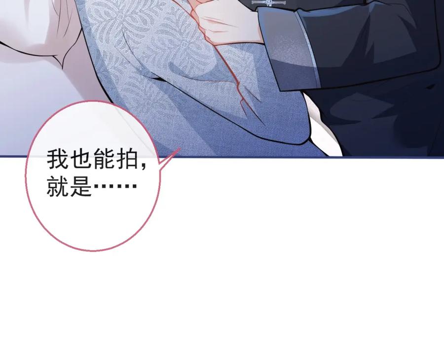 影帝家的小狼狗 - 第10话 高潮戏教学 - 第72张图