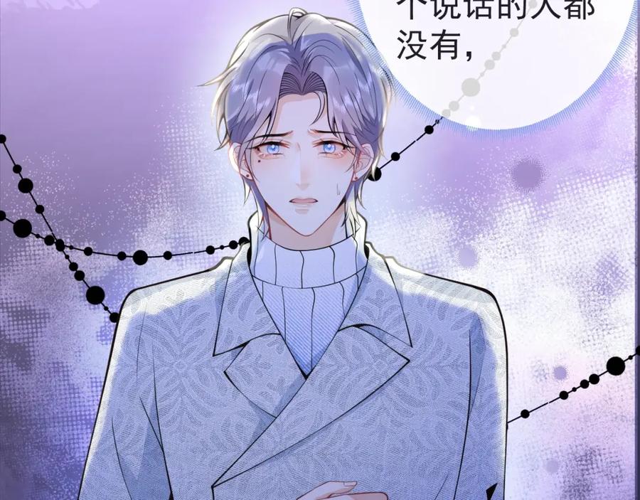 影帝家的小狼狗 - 第10话 高潮戏教学 - 第55张图