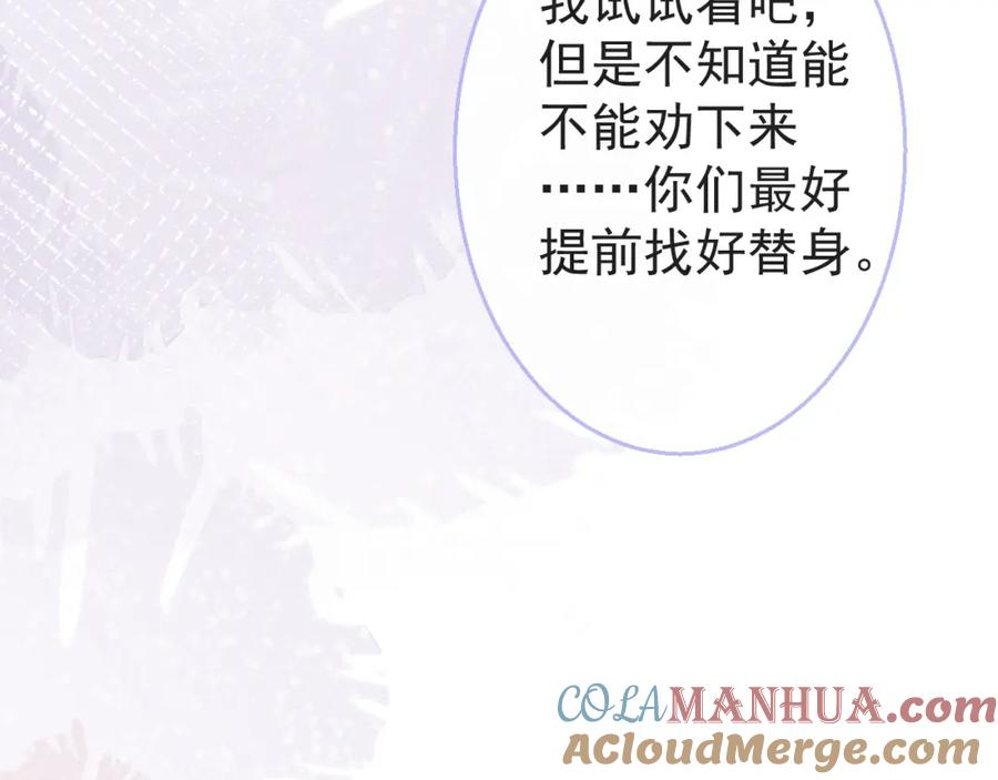 影帝家的小狼狗 - 第10话 高潮戏教学 - 第29张图